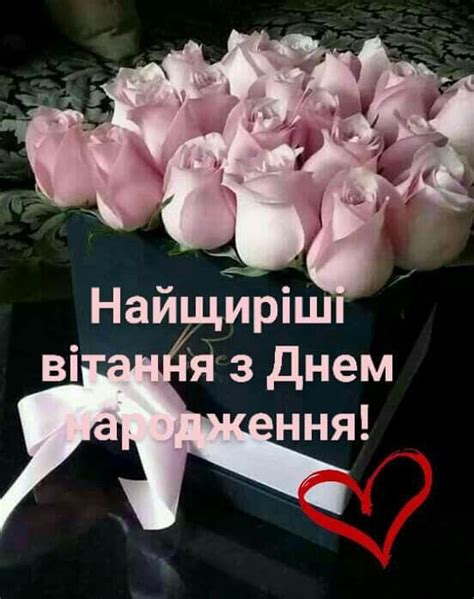 Pin på З днем народження!
