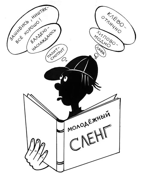 Молодёжный кодекс