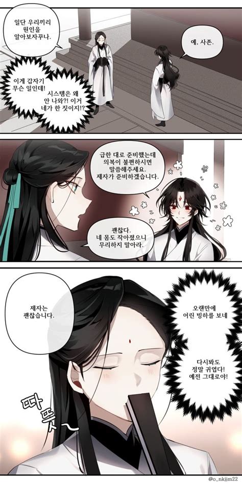 햠꼬 on Twitter | Black cat anime, Ashes love, Scum villain's self-saving ...