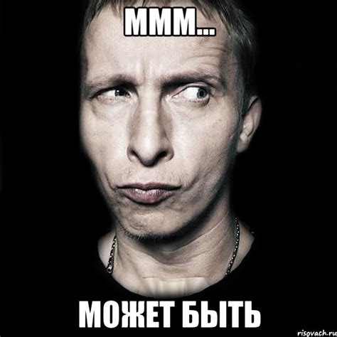 ммм... может быть, Мем Типичный Охлобыстин - Рисовач .Ру
