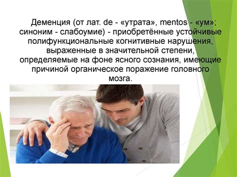 Болезнь Альцгеймера - презентация онлайн