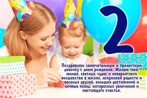 Поздравительные Открытки Девочке С Днем Рождения 2 Года Девочке ...