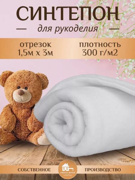 Наполнитель для рукоделия синтепон, плотность 300г/м2, размер 1,5х3м ...