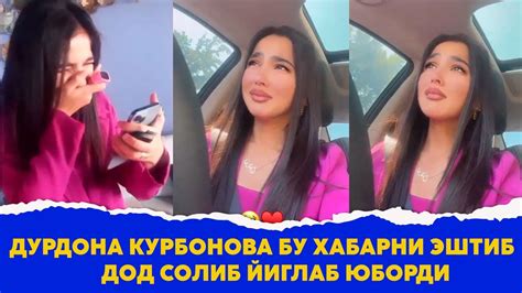 Дурдона Курбонова дод солиб йиглаб юборди - YouTube