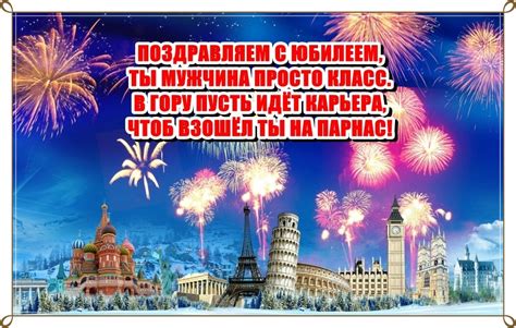 Картинки с Юбилеем мужчине. Красивые, бесплатные