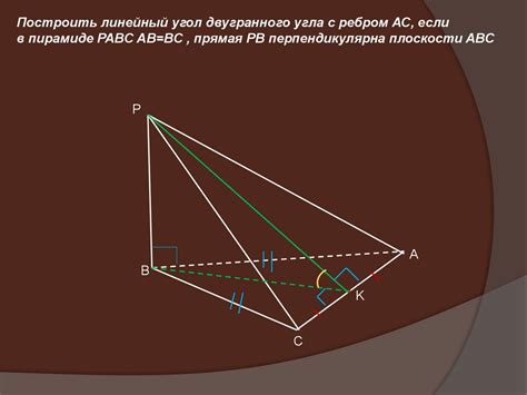 Угол между плоскостями - online presentation