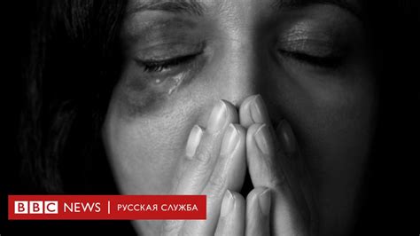 Домашнее насилие в Армении: защитит ли жертв новый закон? - BBC News ...