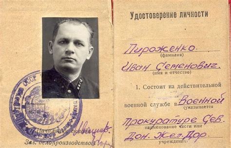 СССР. Личные документы — Страница 2 — Всё о Второй мировой