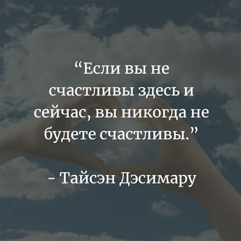 347 цитат и фраз про счастье (лучшие высказывания и афоризмы)