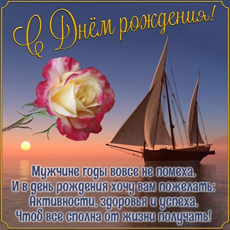 Поздравления с днем рождения пожилому мужчине - 71 фото