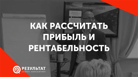 Расчет маржинальной прибыли и рентабельности вашего бизнеса (новая ...