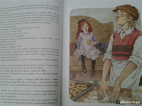 Книга: Мадикен - Астрид Линдгрен. Купить книгу, читать рецензии | Лабиринт