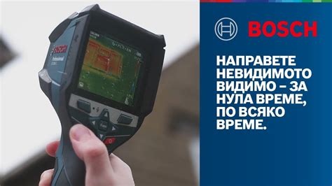 Камерите ни за термично изображение - тествани от професионалисти - YouTube