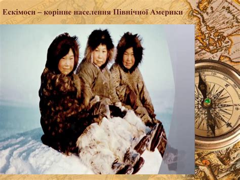 Презентація "Населення та країни Північної Америки"