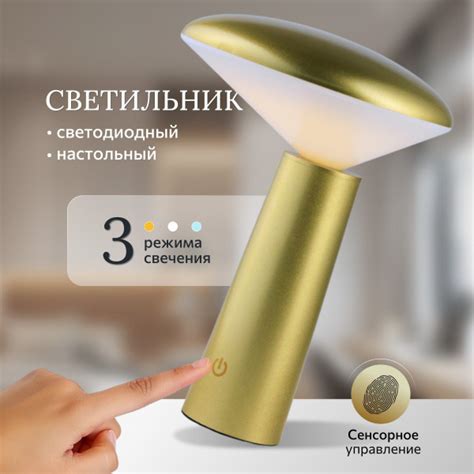 Лампа настольная Maestro de Luce светодиодная ночник гриб купить на ...