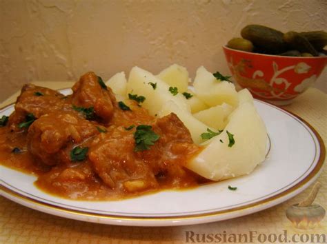 Гуляш, рецепты на RussianFood.com: 362 рецепта гуляша