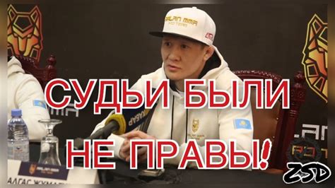 Жалгас Жумагулов Слова После Боя|Интервью! - YouTube