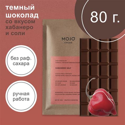Шоколад горький без сахара Mojo Cacao Habanero salt 80г натуральный ...