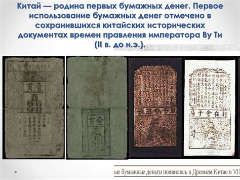 Денежная система Китая - презентация онлайн
