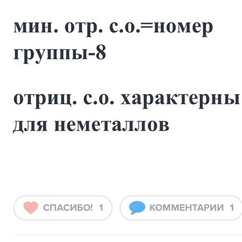 Выбери правильные утверждения:максимальная степень окисления серы равна ...