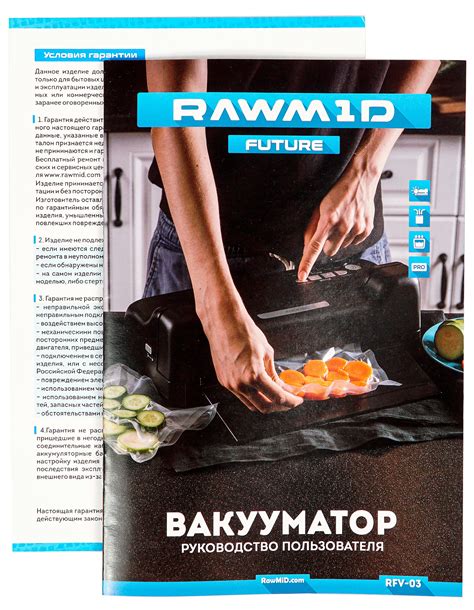 Обзор вакууматора Rawmid Future RFV-03: работает с обычными пакетами