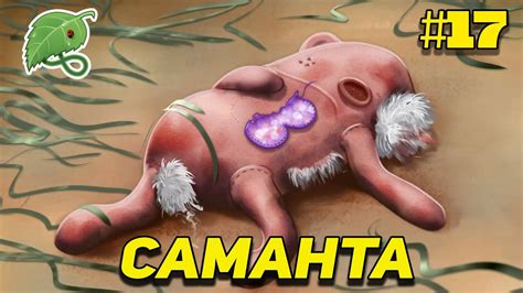 ЗНАКОМИМ САМАНТУ С СОВОЙ БЕСКОНЕЧНОЕ ЛЕТО: мод Саманта #17 - YouTube