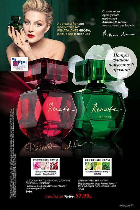Faberlic catalog