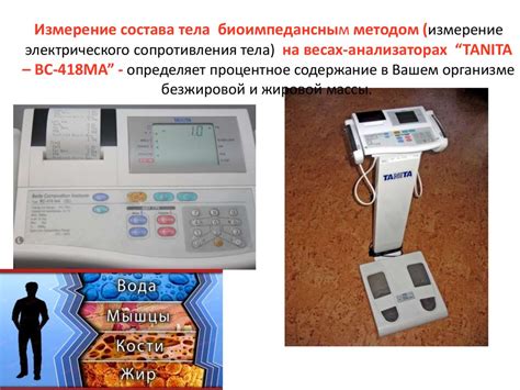 Применение денситометрии и определение состава тела в процессе контроля ...