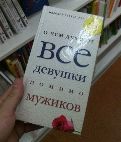 Смешные книги (12 фото) - БАгиня
