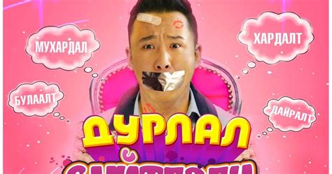 NiceKino: Дурлал сүйтгэгч МУСК ШУУД ҮЗЭХ 100%