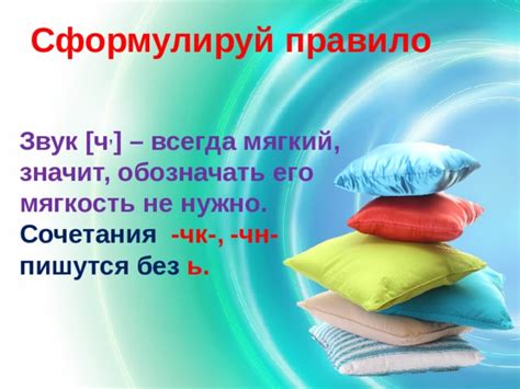 Правописание ЧК, ЧН