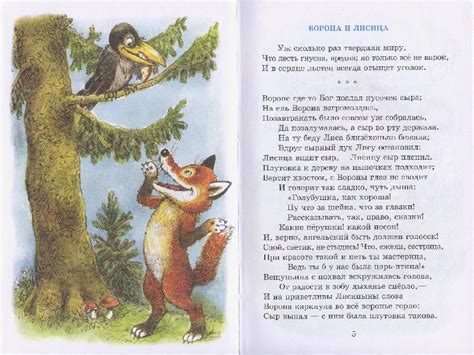 Книга: "Басни Крылова" - Иван Крылов. Купить книгу, читать рецензии ...