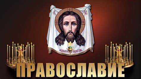 Живый в помощи Вышняго - Псалом 90 - YouTube