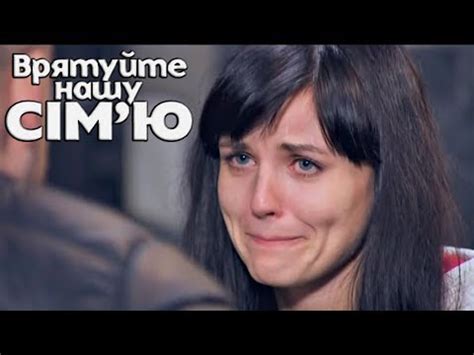 Муж увидел Жену с ЛЮБОВНИКОМ Спасите нашу семью Семья Бондаревских #5 ...