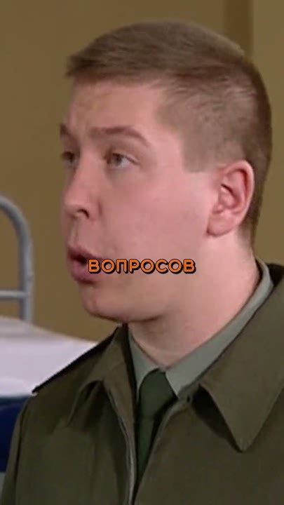 Соколов предупредил солдат 😃 [Солдаты] - YouTube