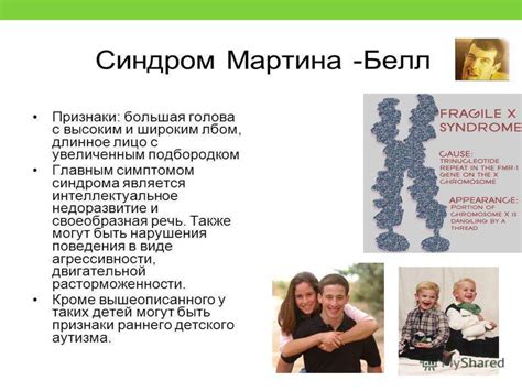 Хромосомний імпринтинг. Однобатьківська дисомія. Фенокопії ...