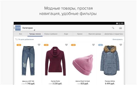 Lamoda: одежда и обувь он-лайн - Android Apps on Google Play