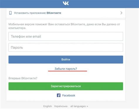 Как поменять пароль в ВКонтакте?
