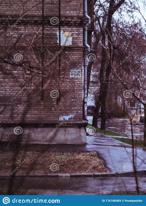 Rainy Weather in a Real Russian Courtyard Stock Image - Image of macro ...