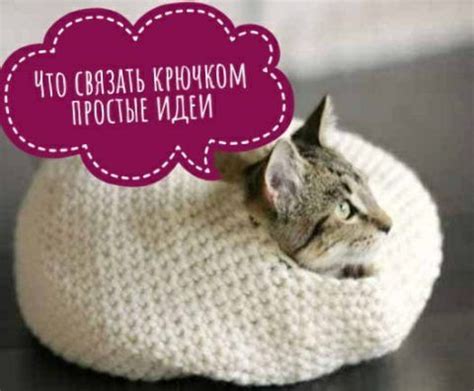 30 интересных идей, что можно связать быстро крючком | Crochet hats ...