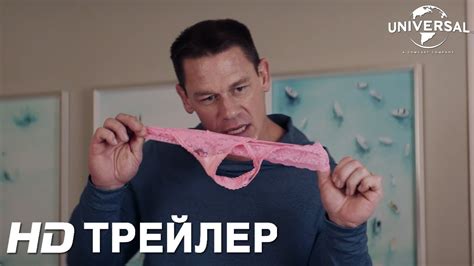 СЕКСА НЕ БУДЕТ!!! официальный трейлер - YouTube