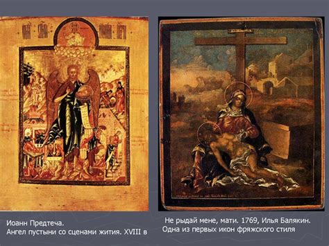 Иконопись. Палехская школа иконописи - презентация онлайн