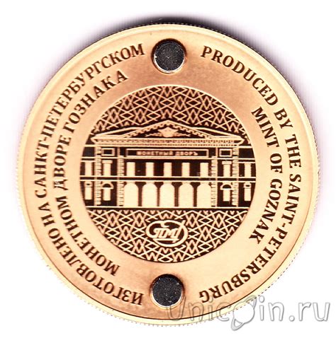 Жетон-магнит СПМД - Петропавловская крепость. Интернет-магазин монет ...