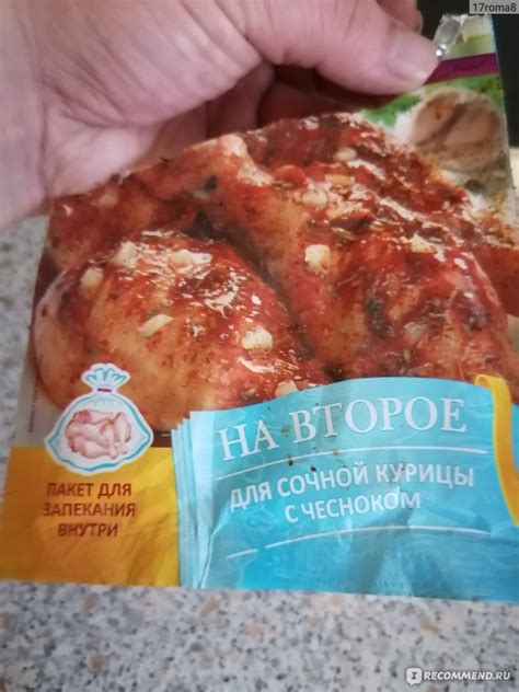 Приправа для курицы (смесь специй) Роллтон Смесь для приготовления ...