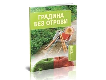Как да се справите с къртицата | Библиотека | Български Фермер
