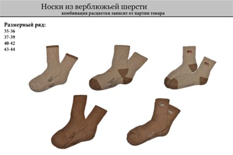 Теплые, антибактериальные верблюжьи носки. Унты Монгольские.