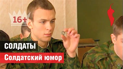 Солдаты. Солдатский юмор - YouTube