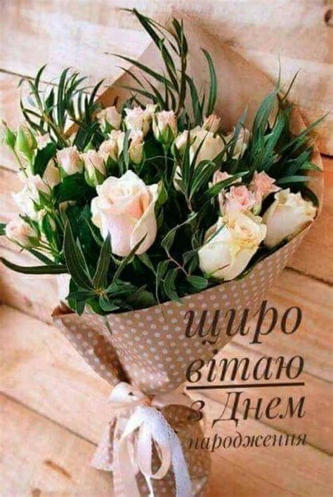 Pin on З днем народження | Happy birthday fun, Happy birthday wishes ...