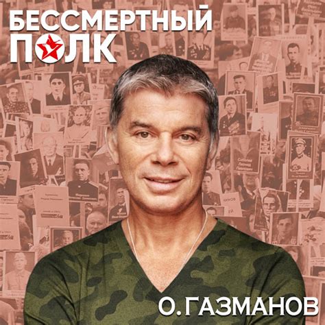 Бессмертный полк - YouTube Music