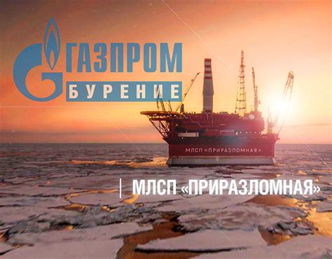3Д фотографии "ГАЗПРОМ Бурение" :: Behance